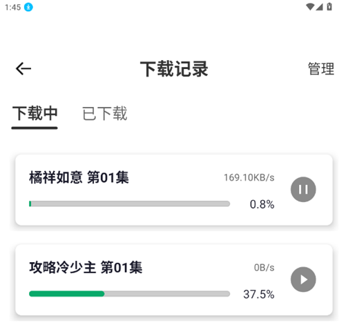 怎么缓存截图3