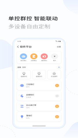 易来商照 v1.6.7下载