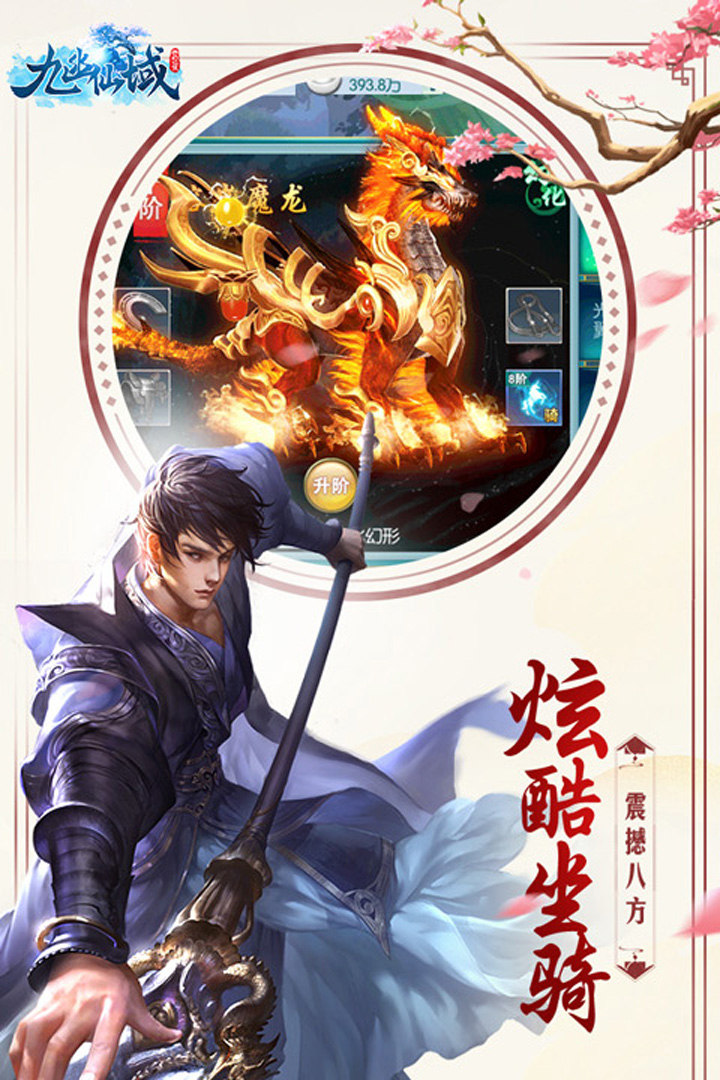 九幽仙域 1