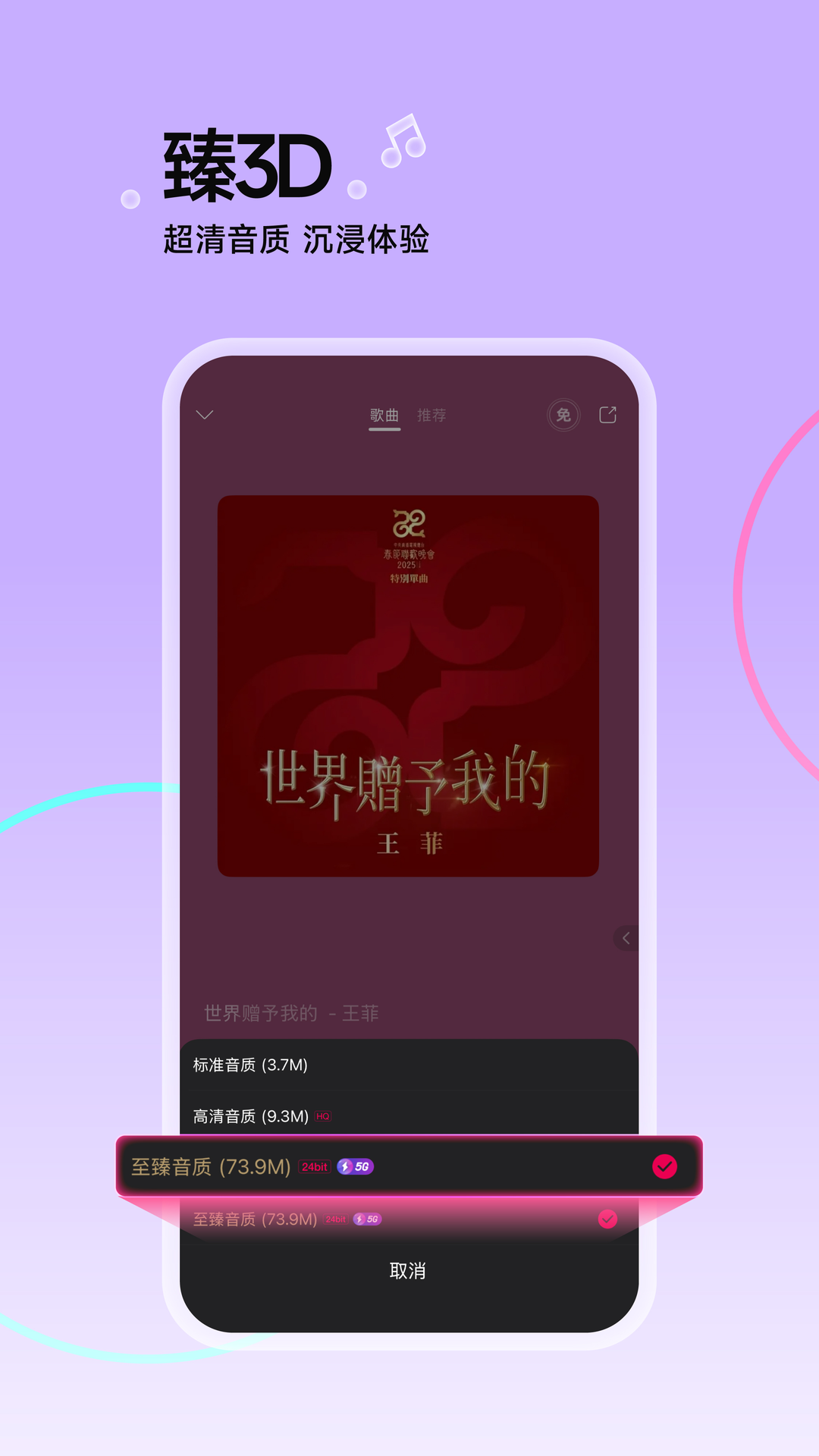 虾米音乐