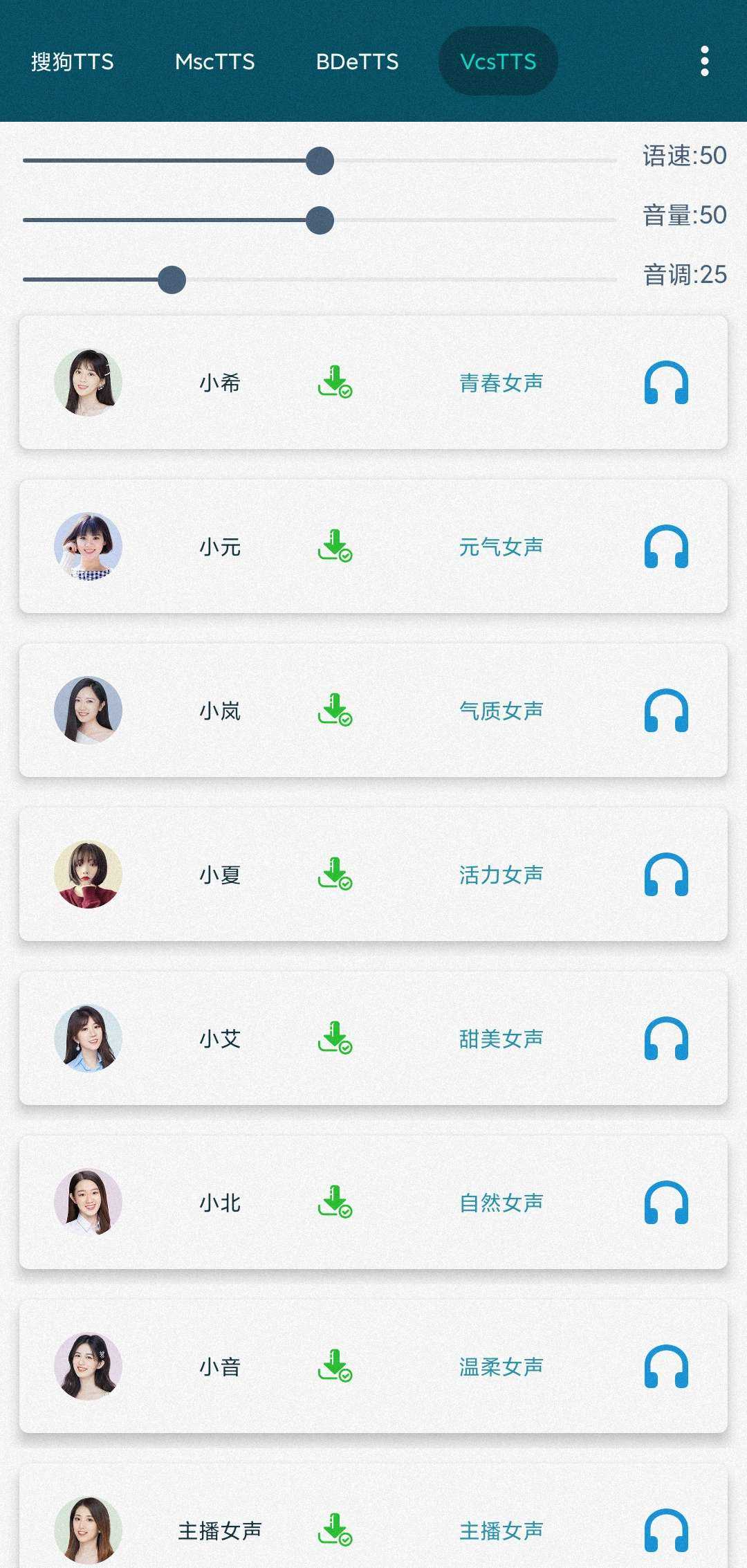 multitts语音包 v1.7.5.4
