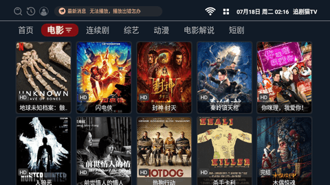 追剧猫TV2023最新版