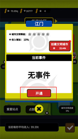 收費站模擬器安卓官方版