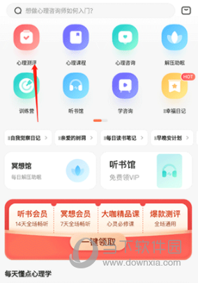 武志红心理