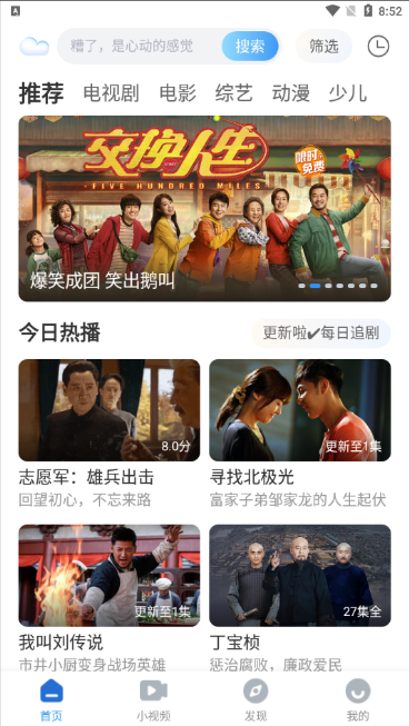 风向影视大全免费版下载