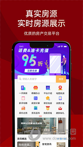 房品优选APP