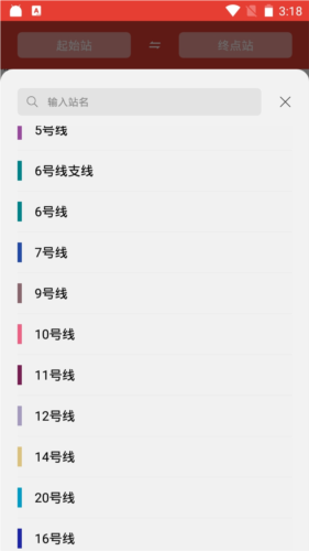 深圳市地铁通app截图2