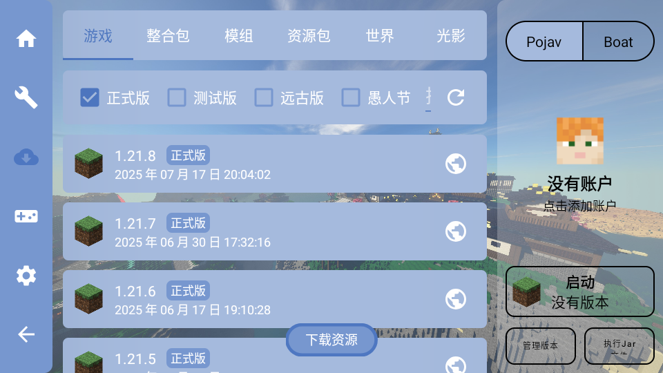 FCL启动器官方正版