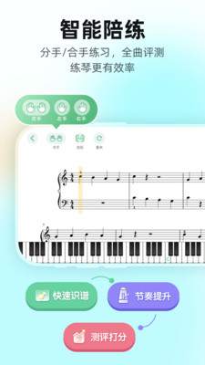 虫虫钢琴APP v5.1.18安卓版