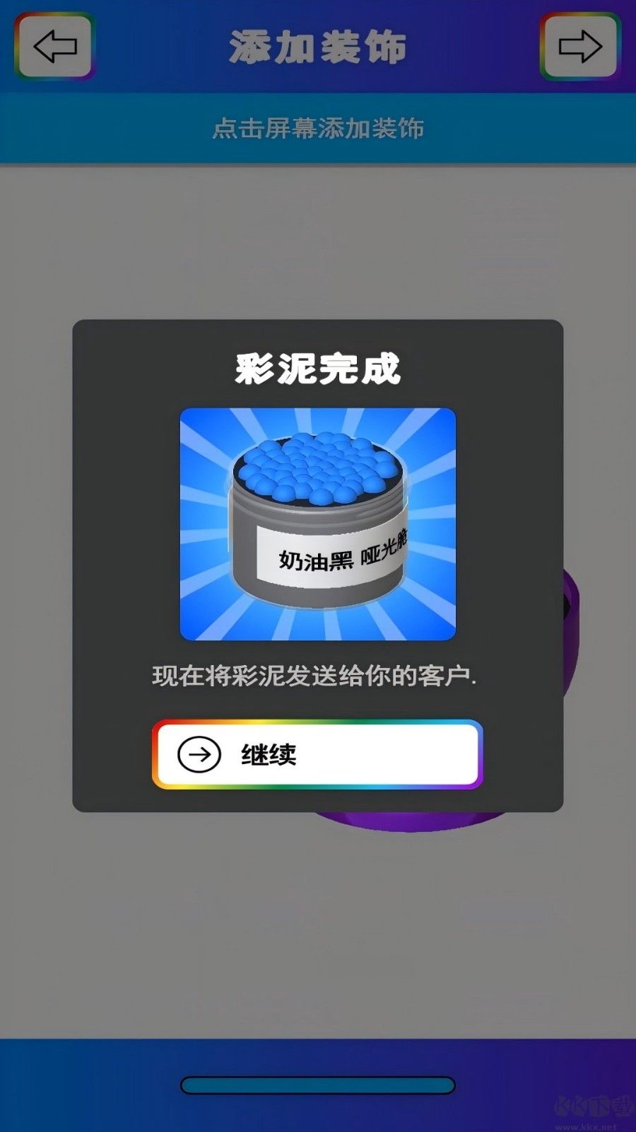 彩泥史莱姆解压模拟器手机版 v1.00.00安卓版 