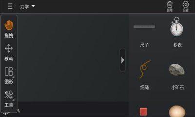 nb物理实验室 v2.0.6