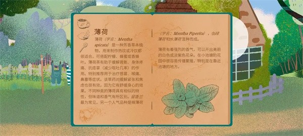 茶杯物语汉化版游戏截图2