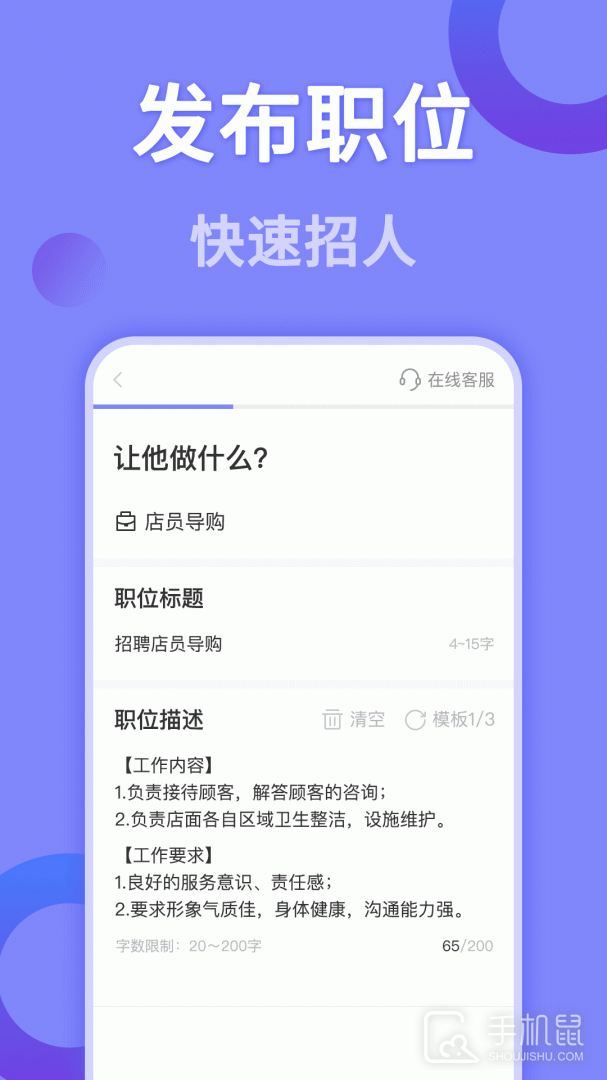 帮帮兼职社 v1.3.4
