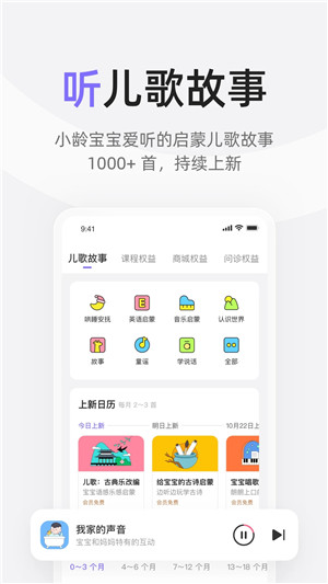 丁香妈妈APP最新版下载截图4