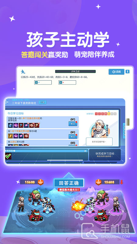 星空思维 v1.5.34