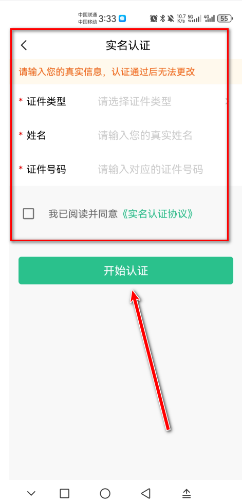 苏周到app官方