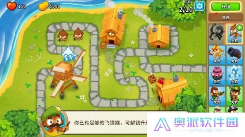 气球塔防6