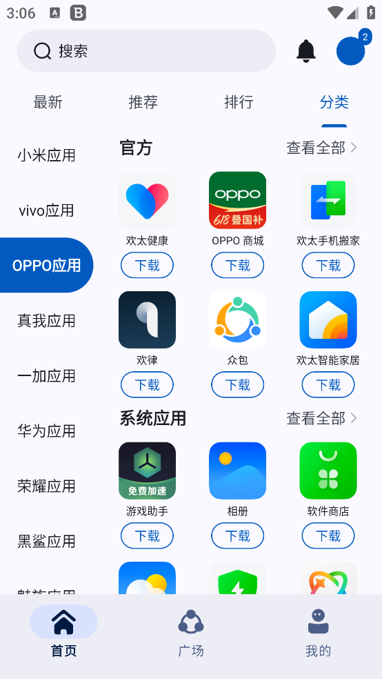 AppShare APP v4.0.7旧版本