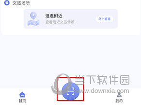 悦通行怎样扫码