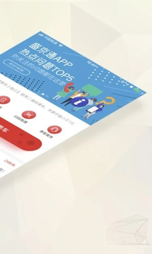 盛京通APP v4.0.2