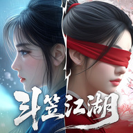 斗笠江湖手游