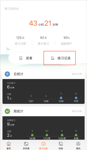 使用指南截图6