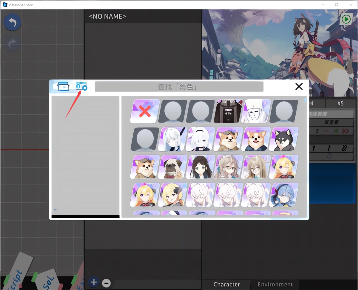 自定义角色教程截图1