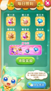 果汁四濺2安卓版