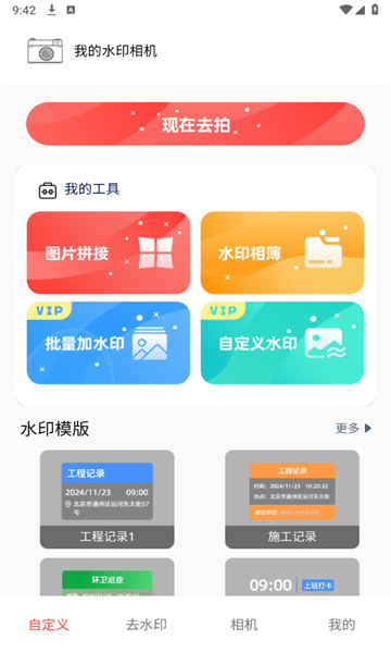 米塔塔 v1.1安卓版下载