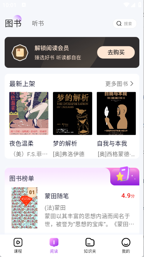 人文知库