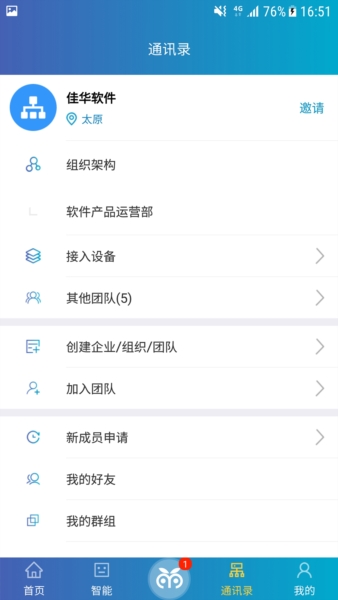 环保精灵app13
