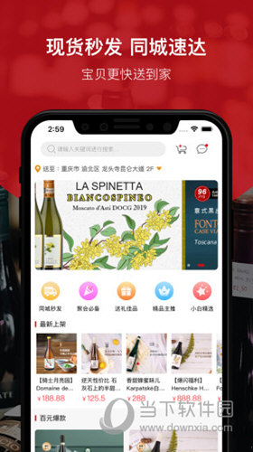 酒云网APP