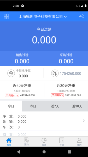 衡器宝