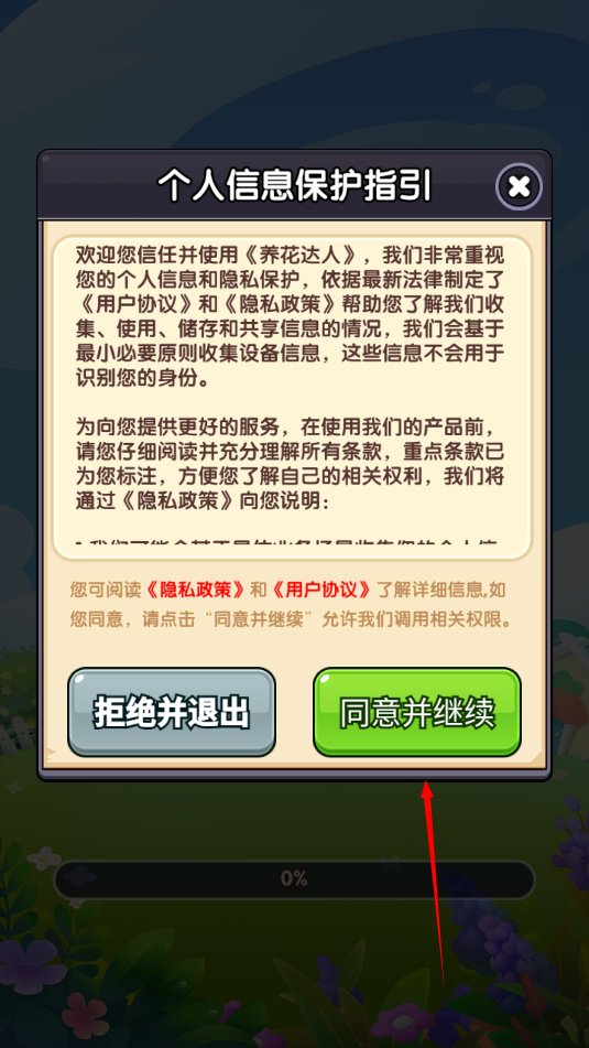 养花达人红包版
