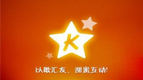 大家來K歌最新版