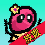 天天打怪升级下载 v1.9.8