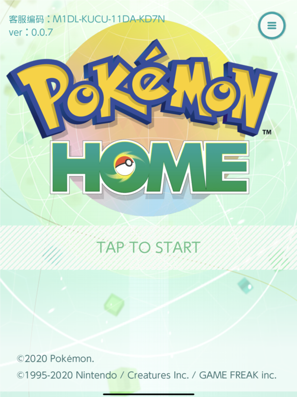 pokemon home最新版1