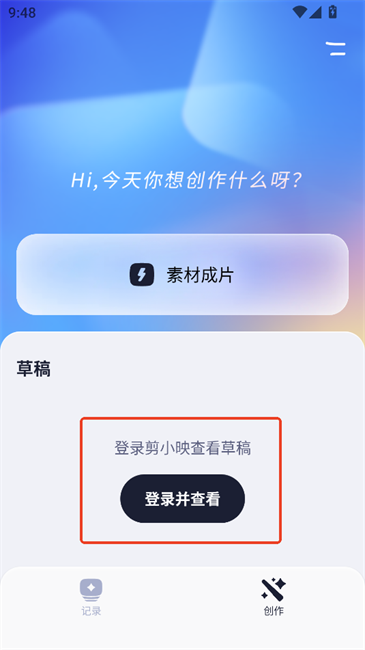 剪小映怎么使用