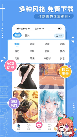 UPUPOO动态壁纸下载 第3张图片
