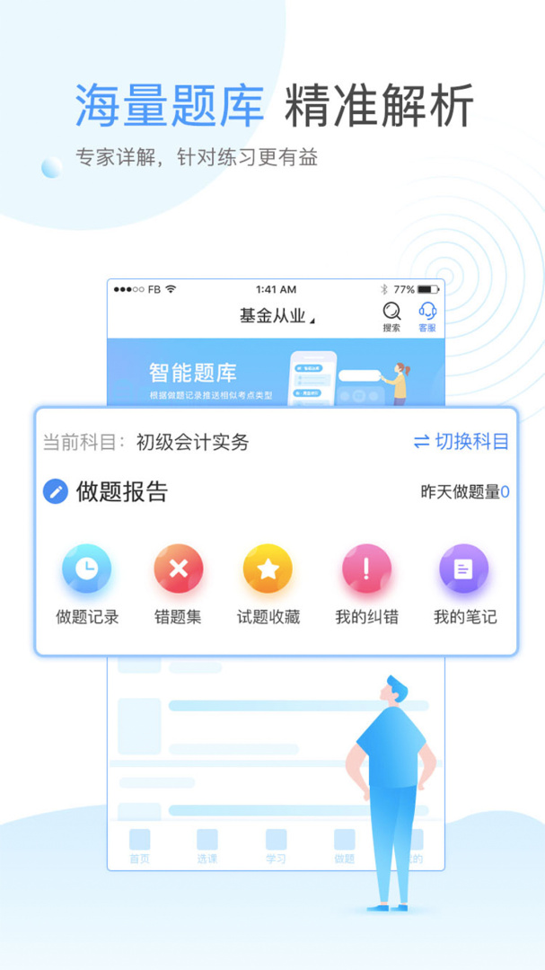 云校学堂 v3.4.7