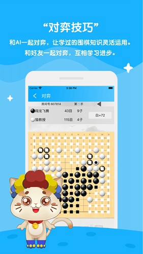 一起学围棋app v4.0.13