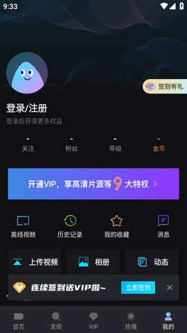爱壹帆APP破解版2023