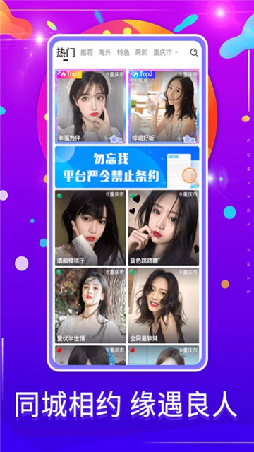 勿忘我交友 V1.0.0安卓版截圖1