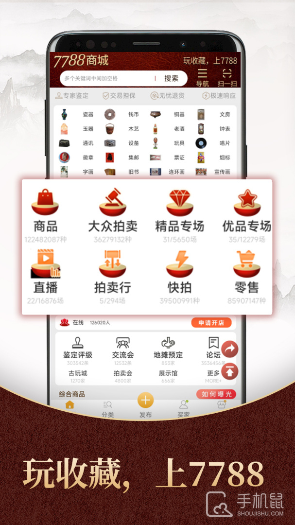 7788商城 v1.7.6