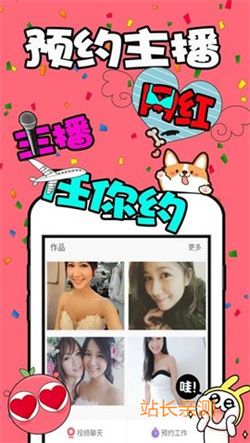蘋果ios花仙子直播平臺 V3.1.6最新版截圖1