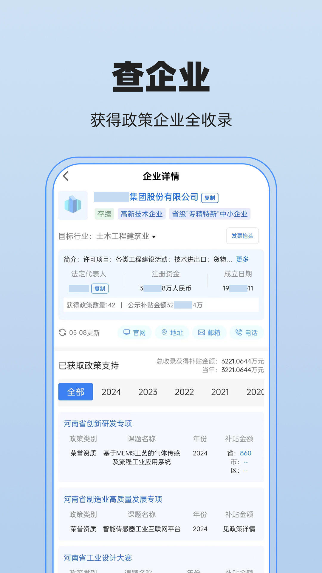 政策宝 v2.1.41安卓版下载