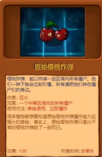 植物大战僵尸原始版