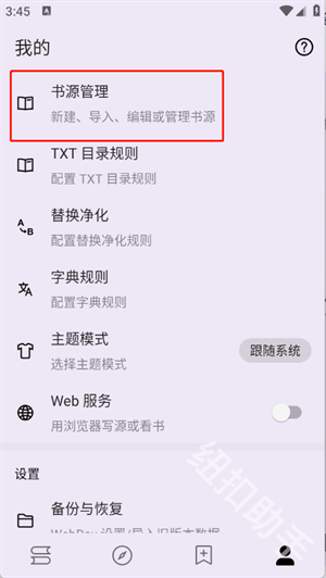 笔尖小说