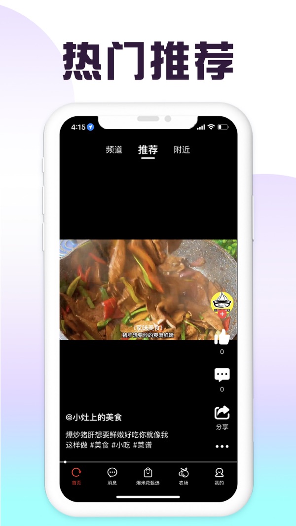 爆米花视频截图