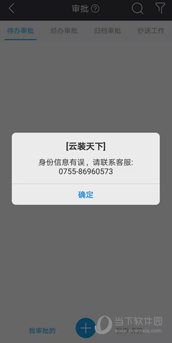 云装天下